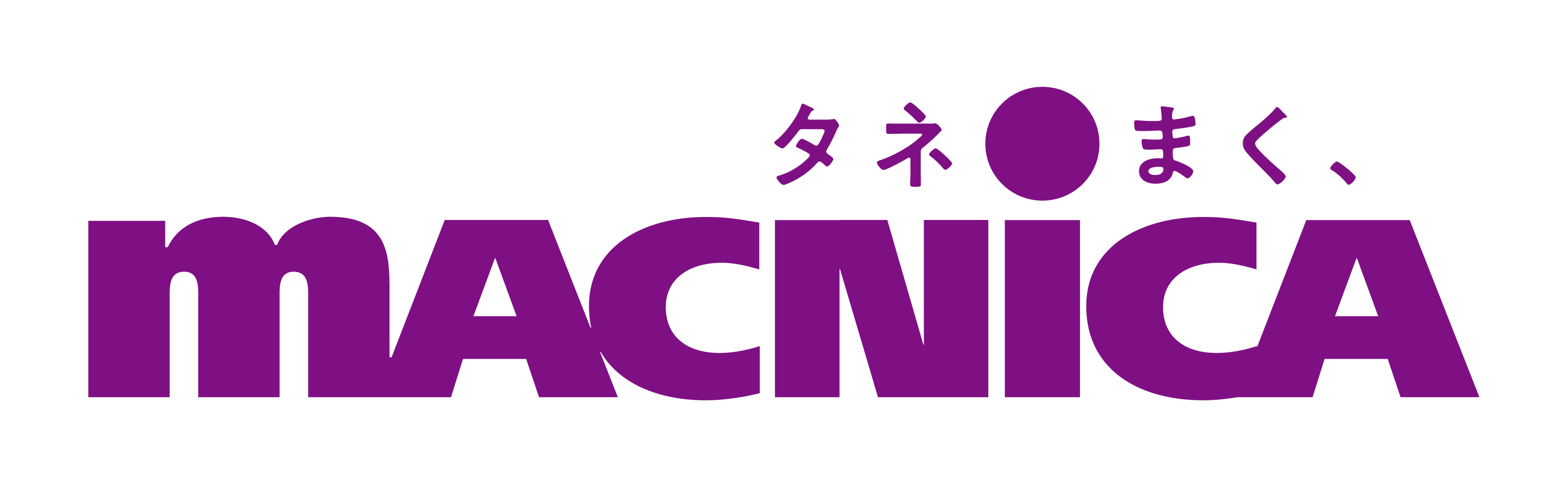 株式会社マクニカ